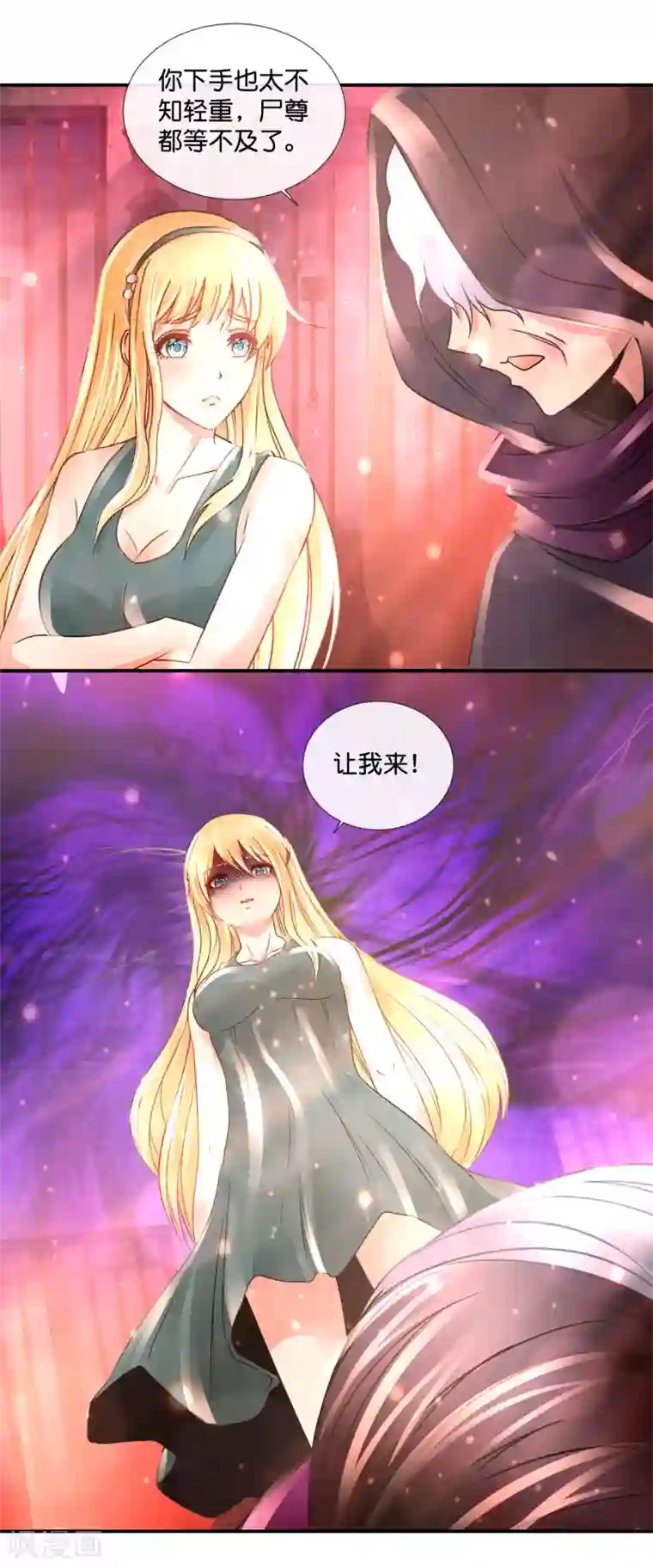 风水天师在都市第117话 头上有片草原