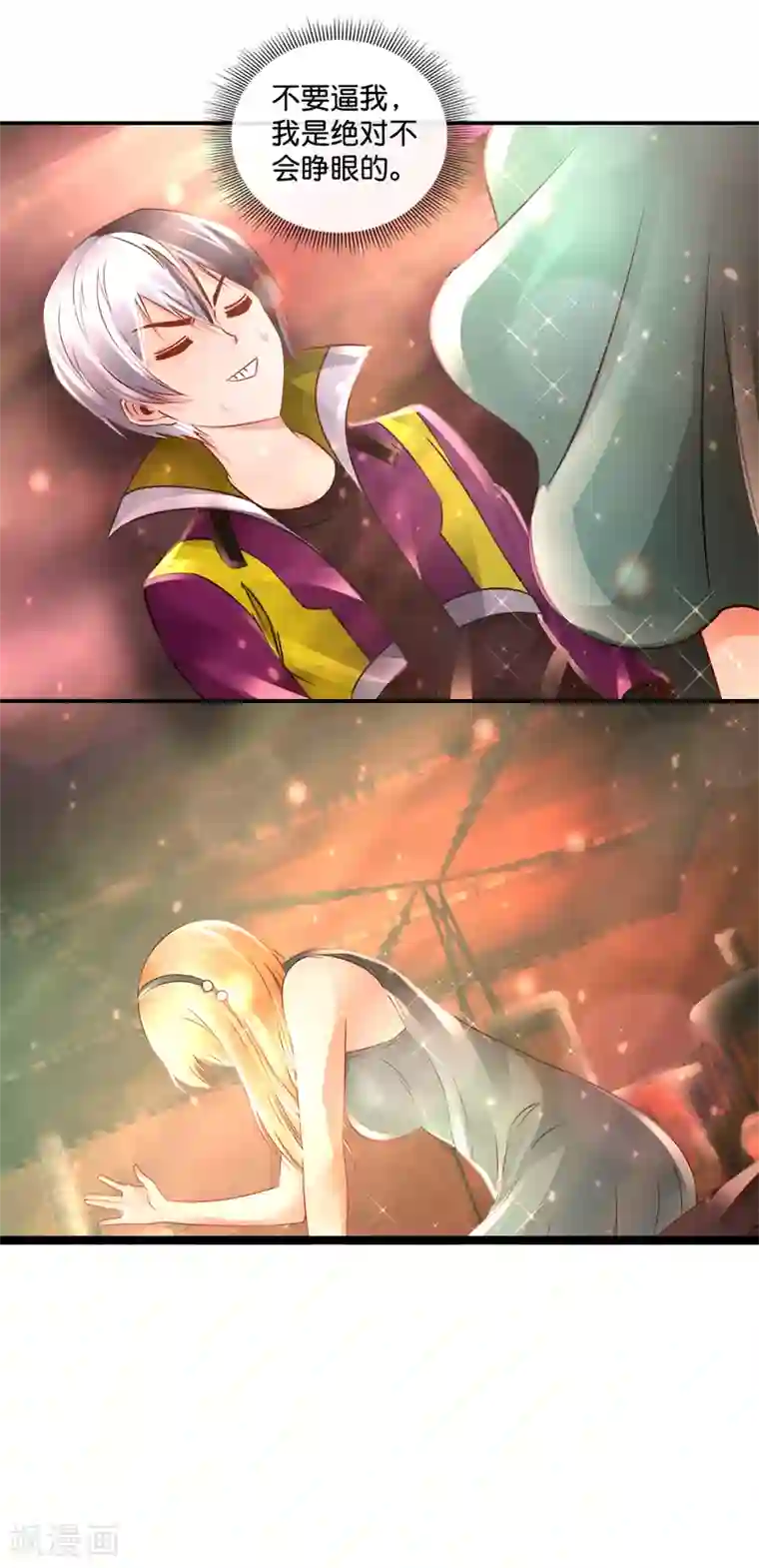 风水天师在都市第117话 头上有片草原