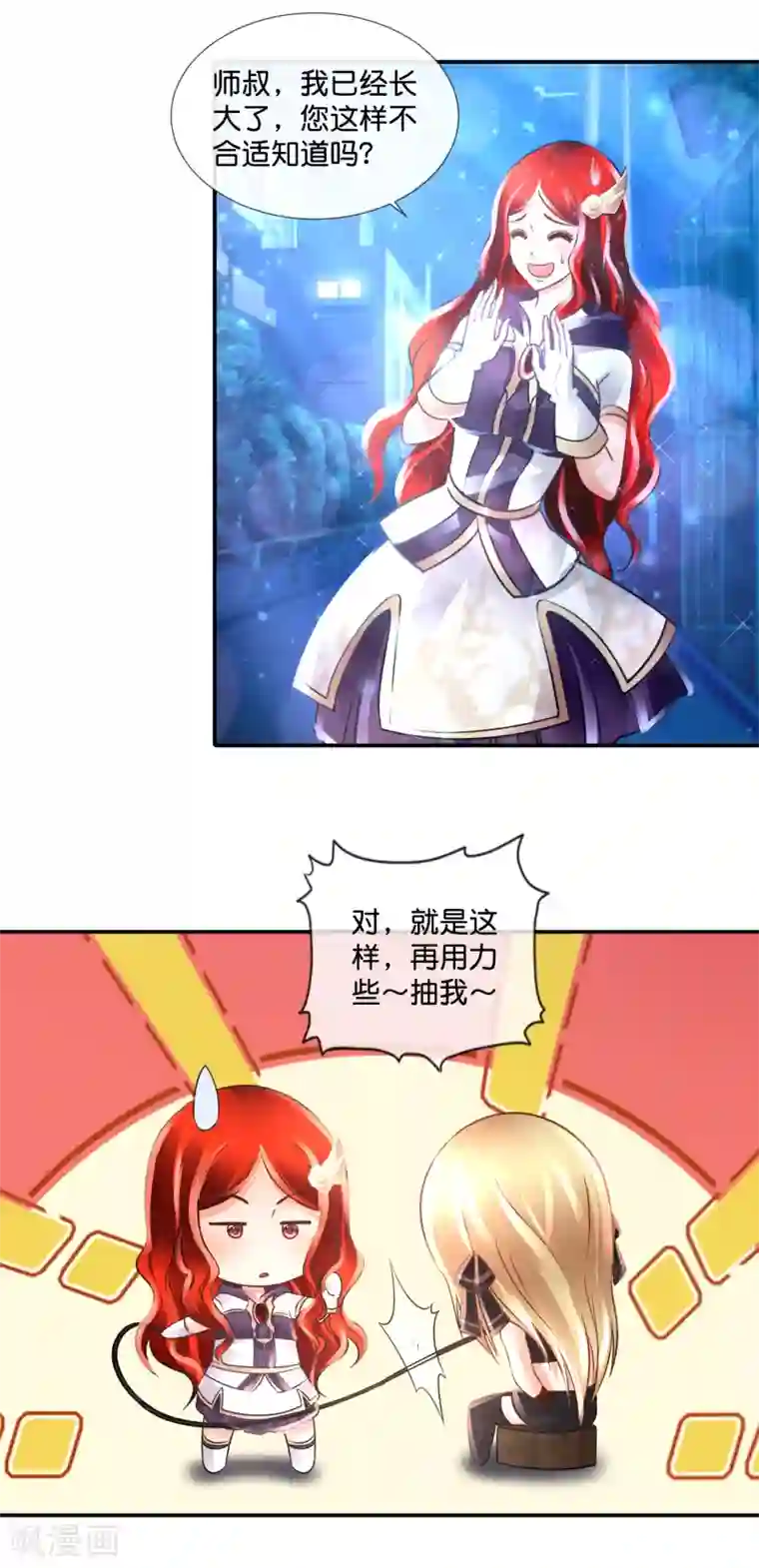 风水天师在都市第117话 头上有片草原