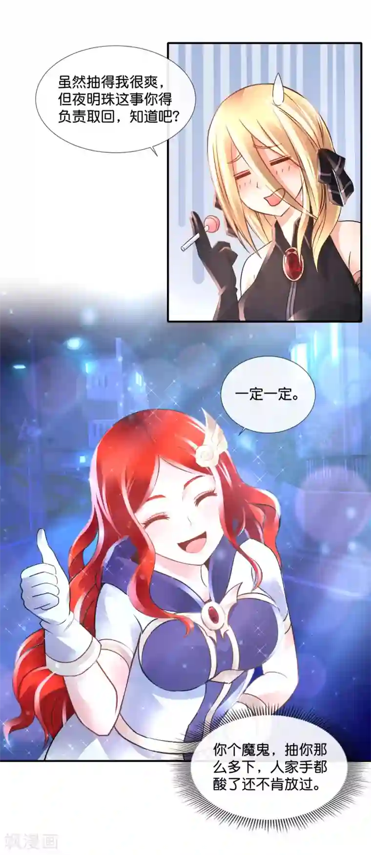 风水天师在都市第117话 头上有片草原