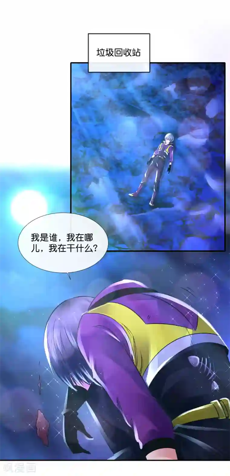 风水天师在都市第117话 头上有片草原