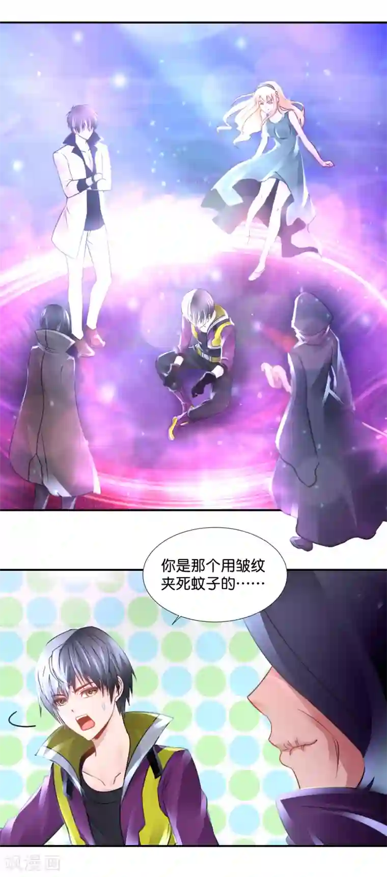 风水天师在都市第117话 头上有片草原