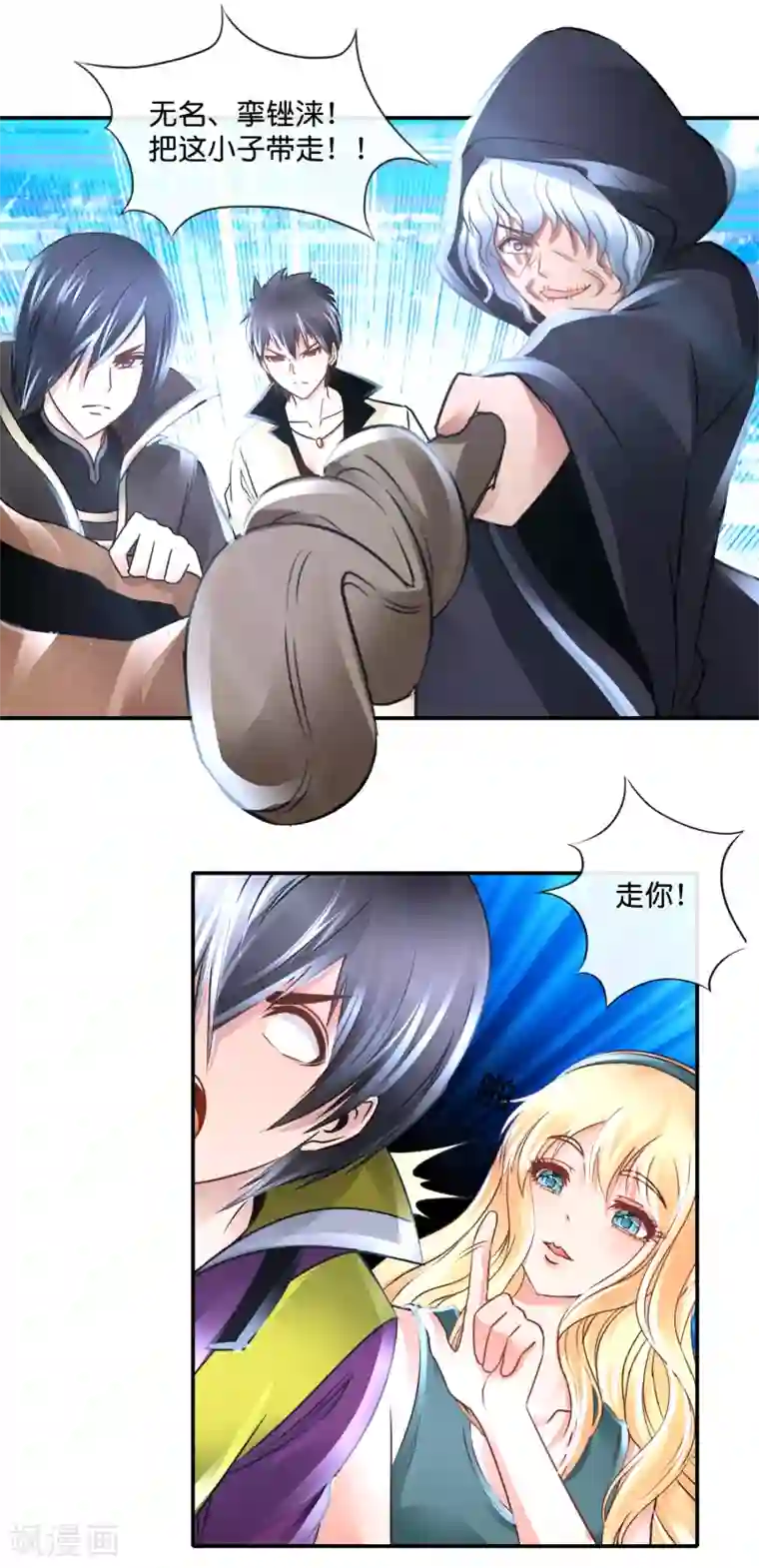 风水天师在都市第117话 头上有片草原