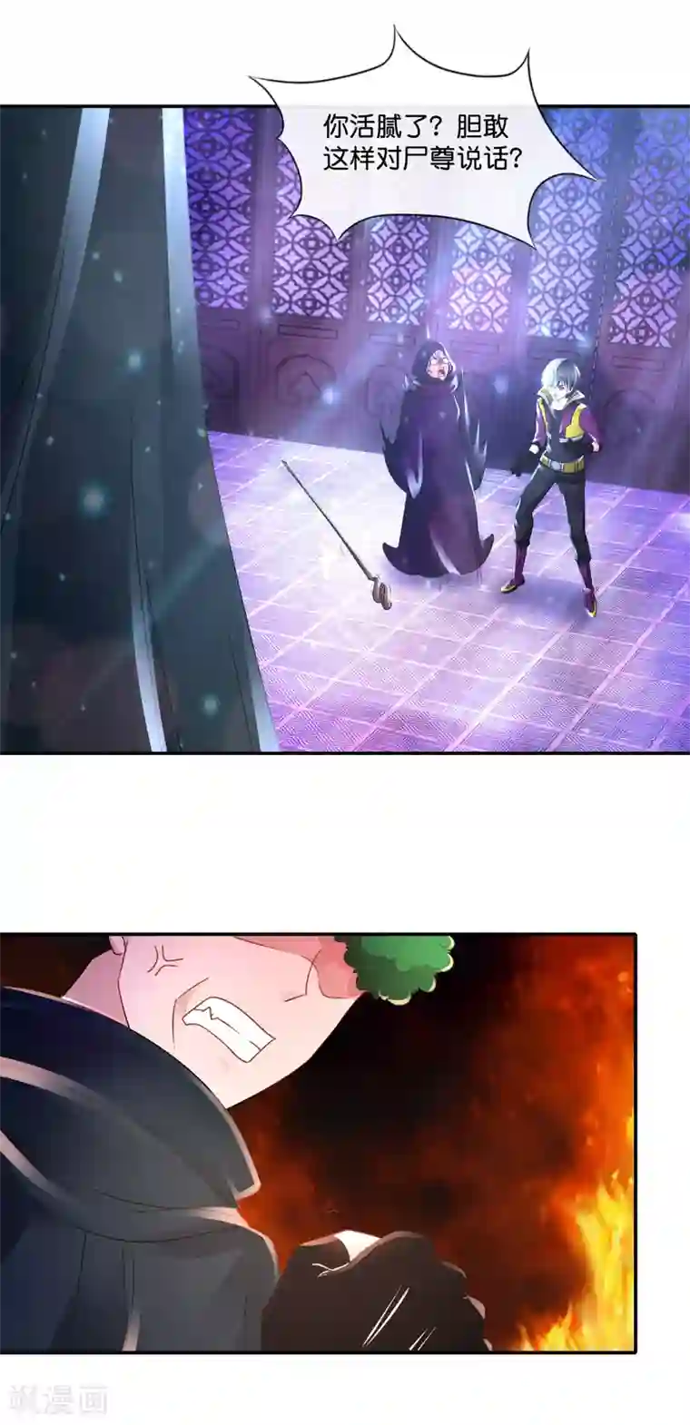 风水天师在都市第118话 心里有匹野马