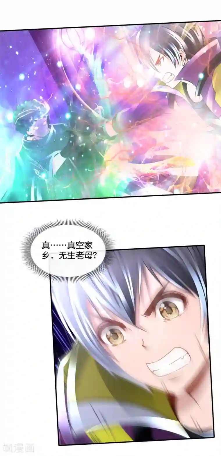 风水天师在都市第118话 心里有匹野马