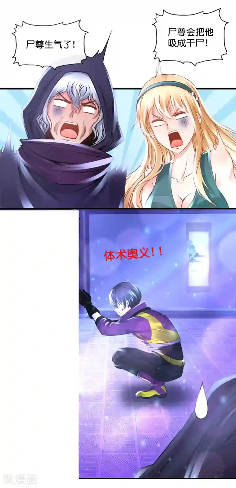 风水天师在都市第118话 心里有匹野马