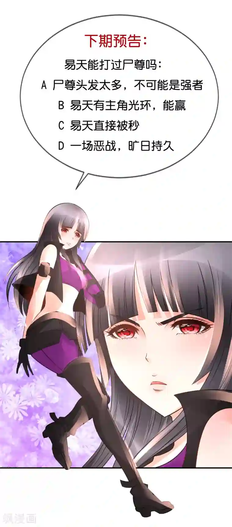 风水天师在都市第118话 心里有匹野马