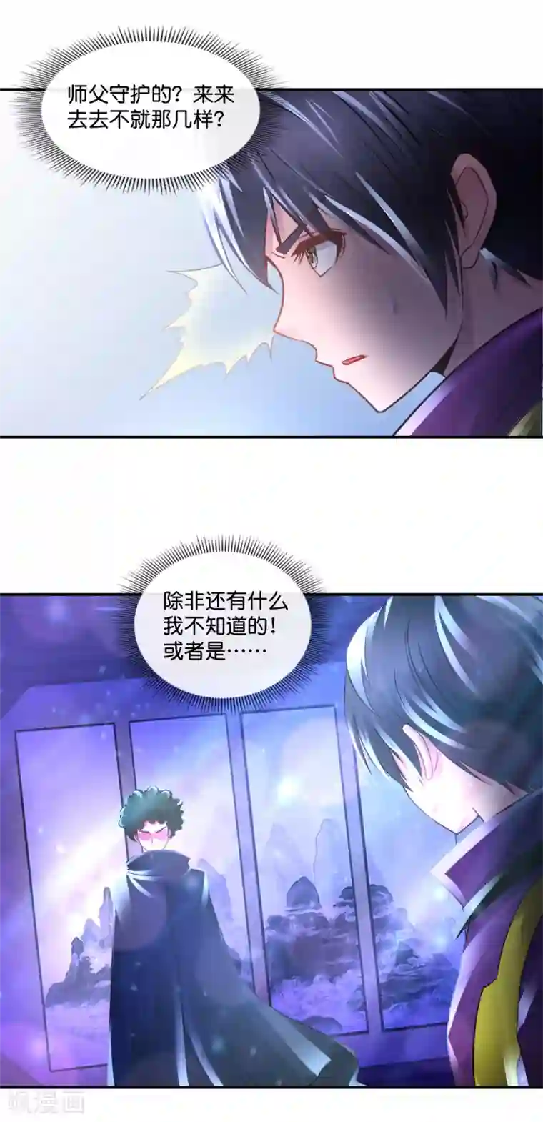 风水天师在都市第118话 心里有匹野马