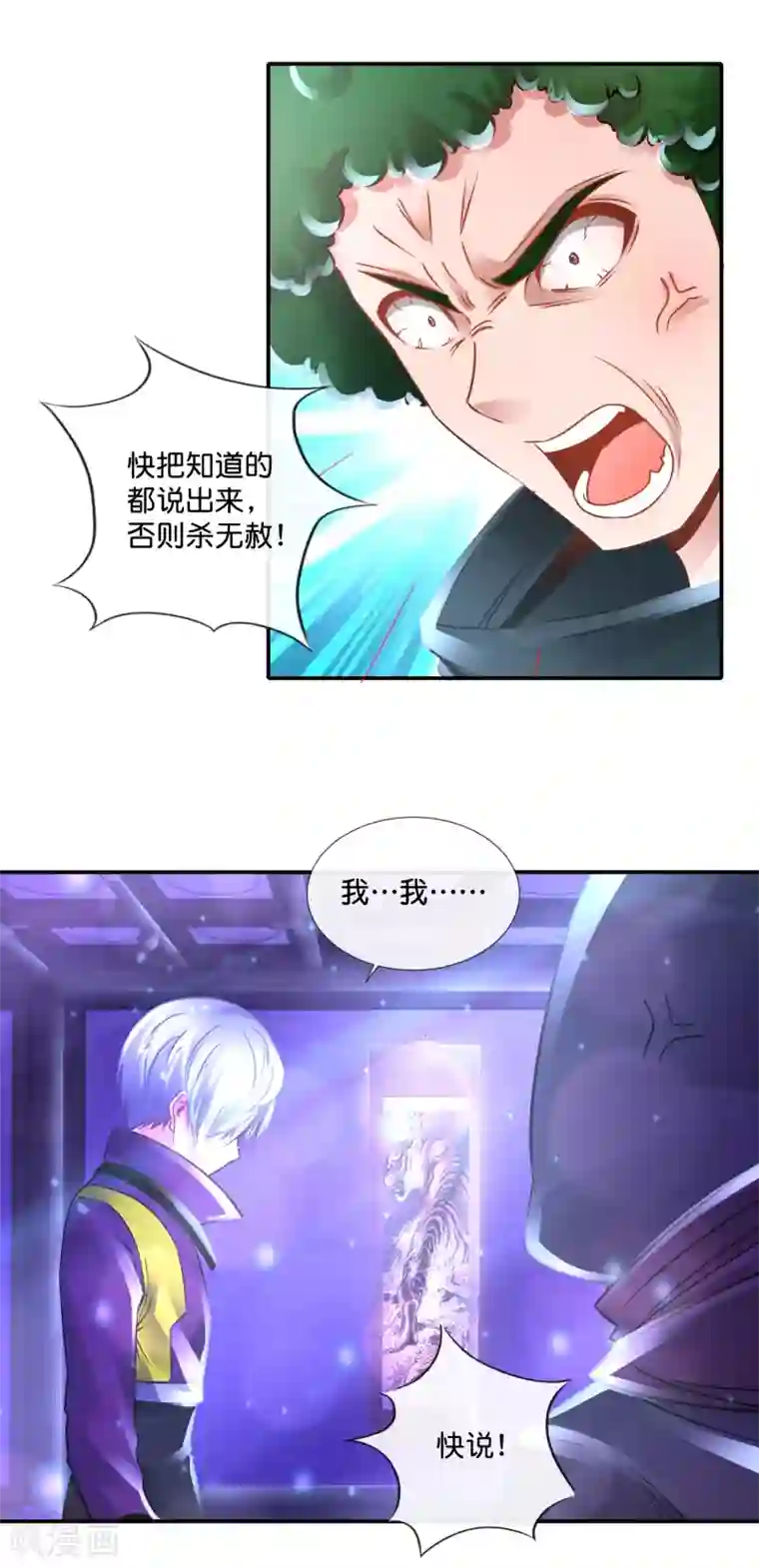 风水天师在都市第118话 心里有匹野马