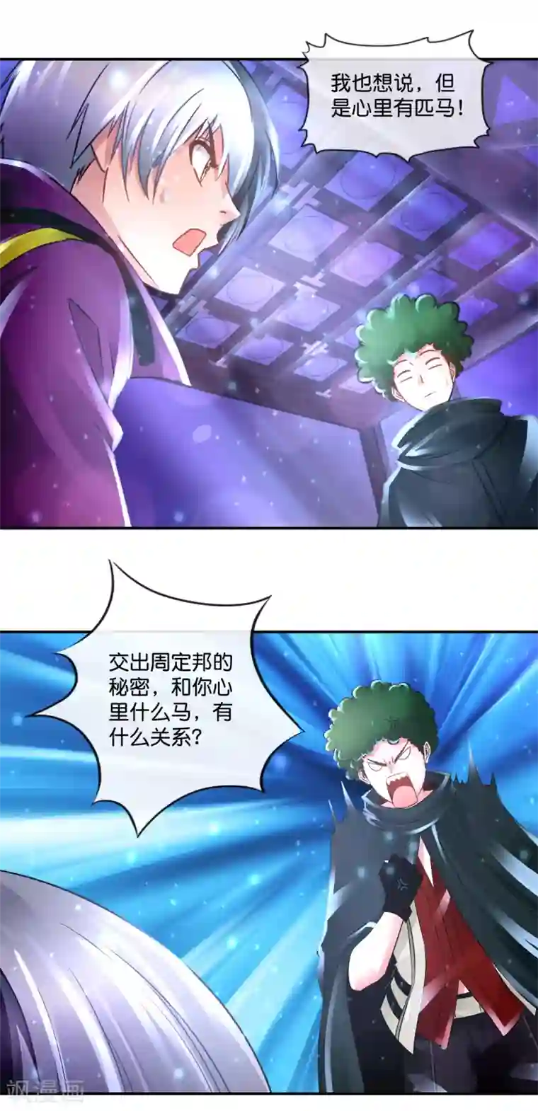 风水天师在都市第118话 心里有匹野马