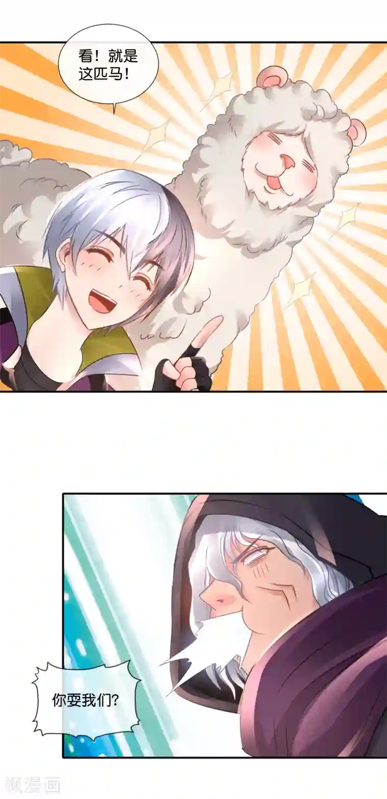 风水天师在都市第118话 心里有匹野马