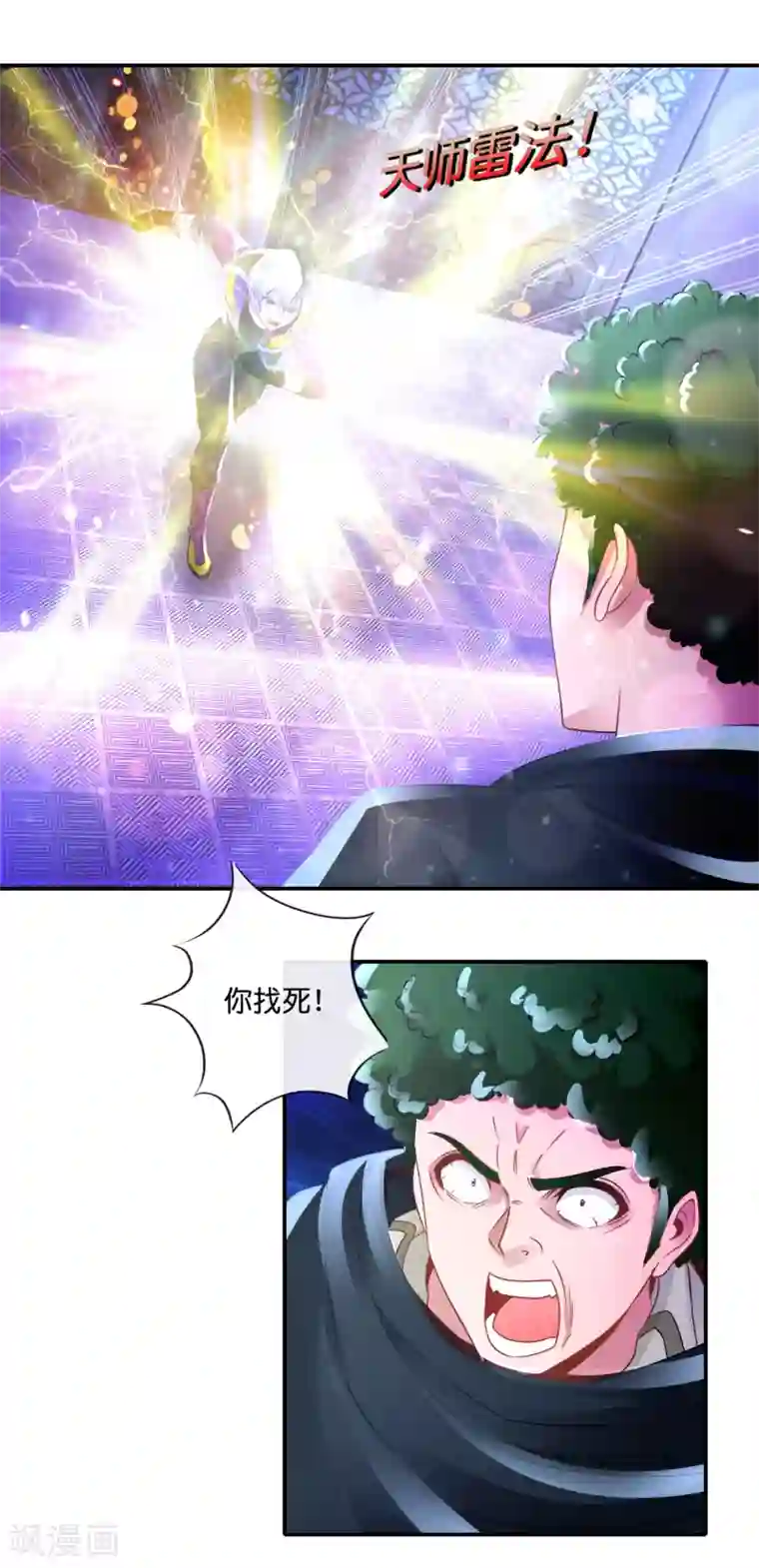 风水天师在都市第118话 心里有匹野马