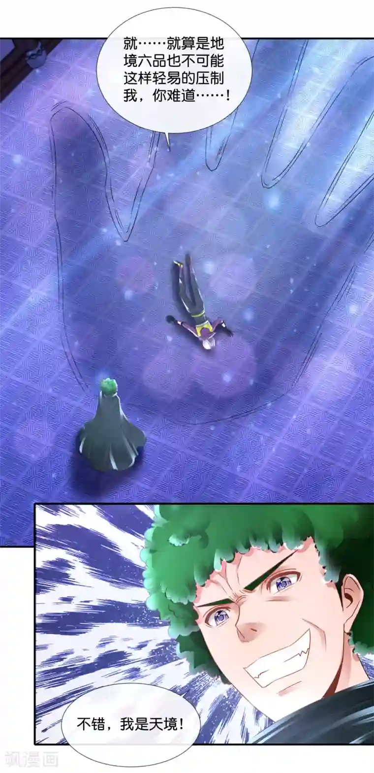 风水天师在都市第119话 小天师