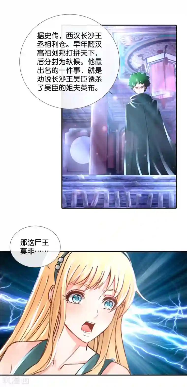 风水天师在都市第119话 小天师