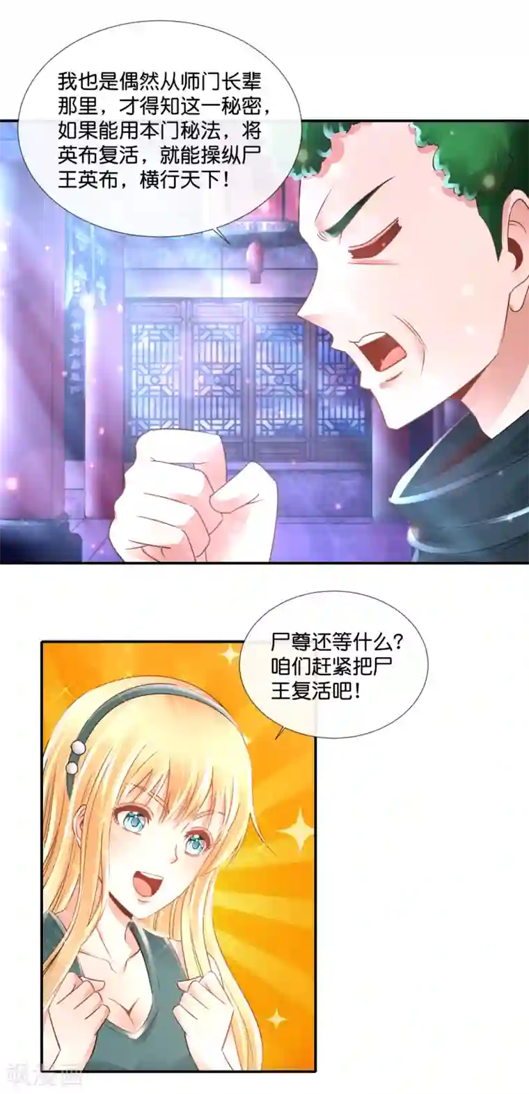 风水天师在都市第119话 小天师