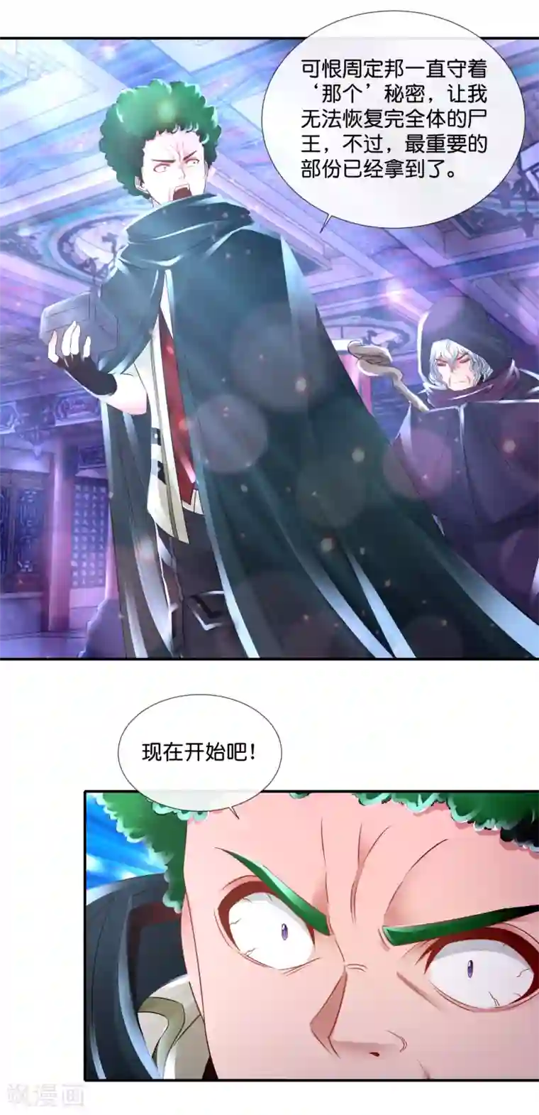 风水天师在都市第119话 小天师