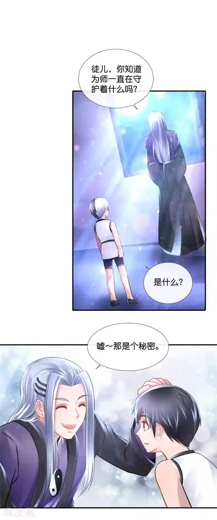 风水天师在都市第119话 小天师