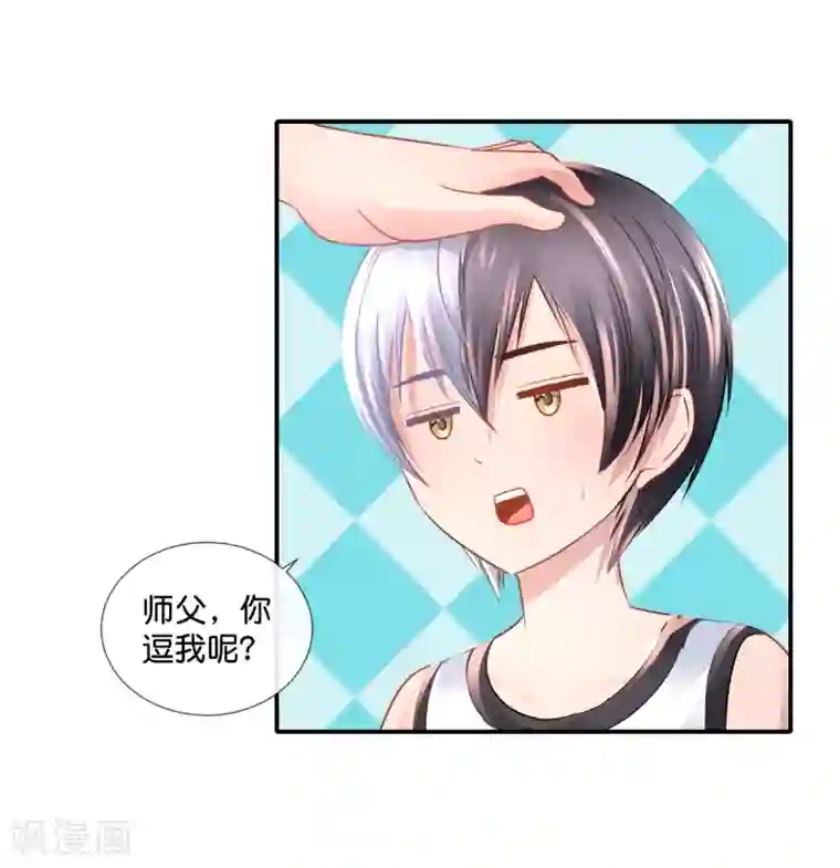 风水天师在都市第119话 小天师