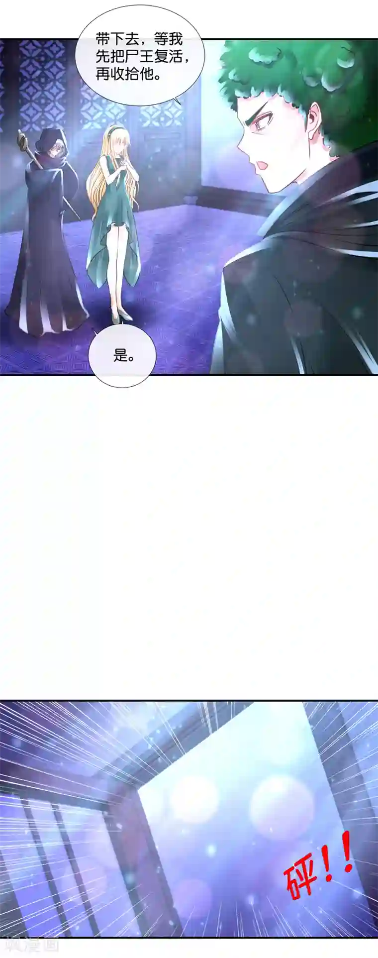 风水天师在都市第119话 小天师