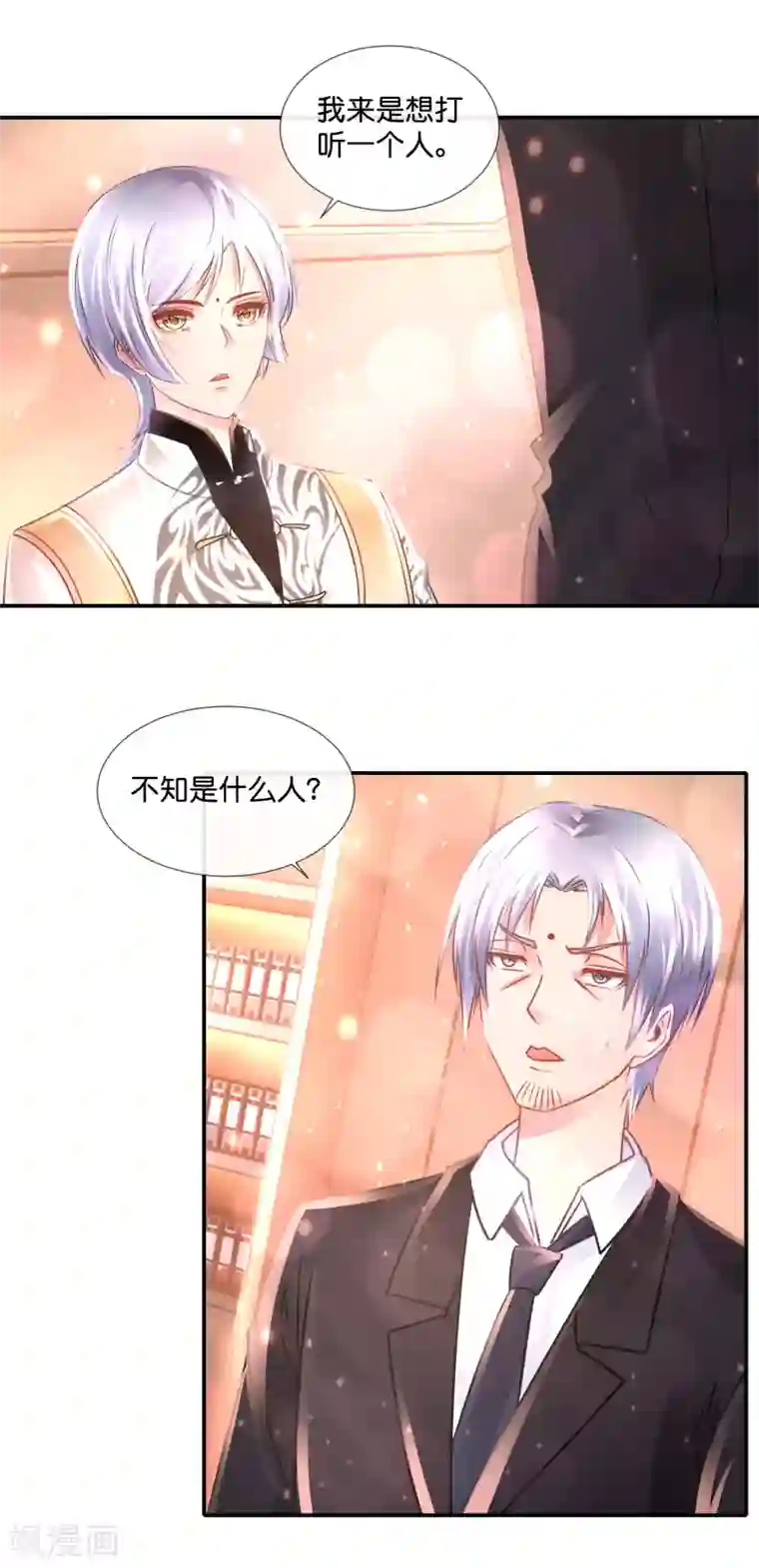 风水天师在都市第119话 小天师