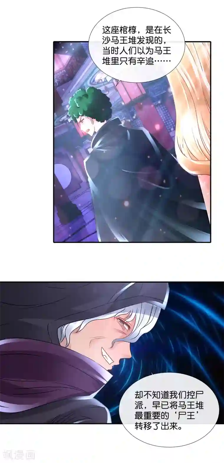 风水天师在都市第119话 小天师