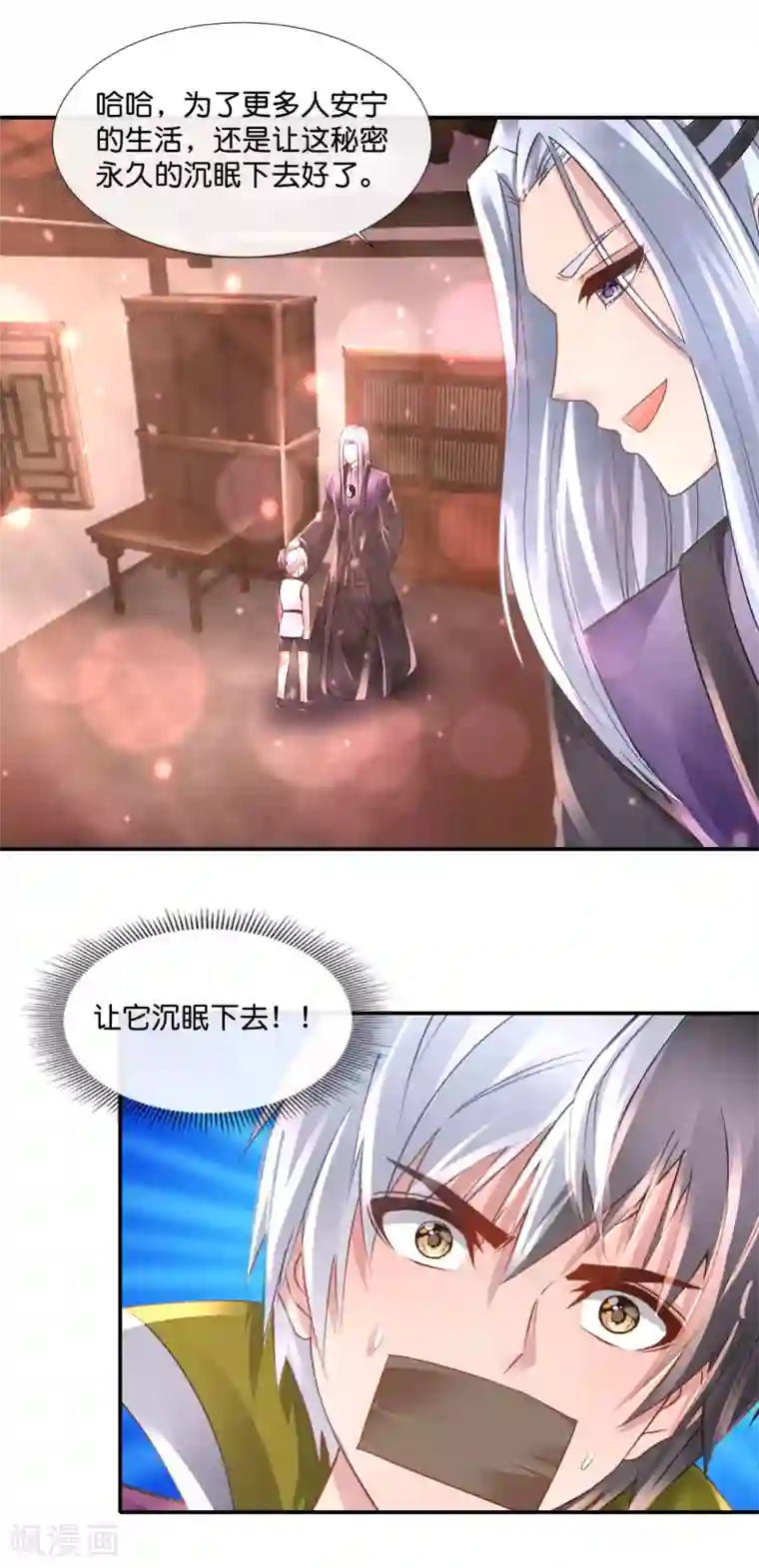 风水天师在都市第120话 试试味道