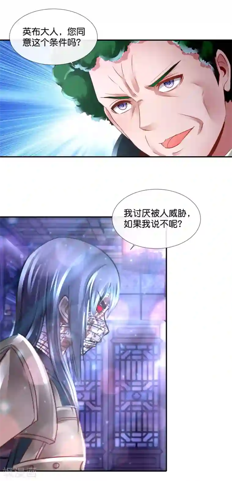 风水天师在都市第120话 试试味道