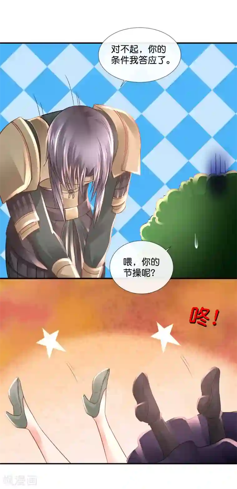 风水天师在都市第120话 试试味道