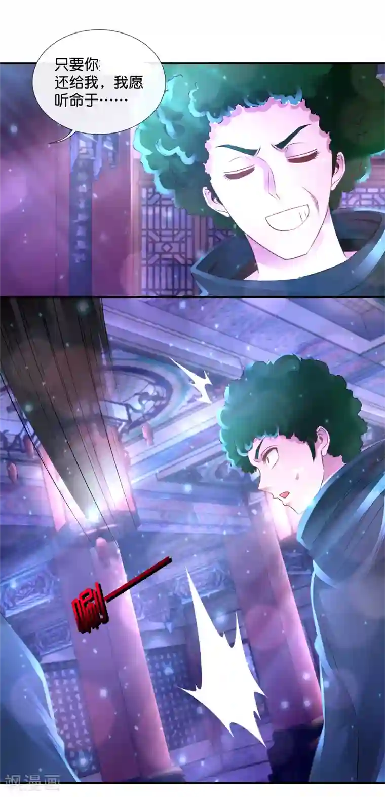 风水天师在都市第120话 试试味道