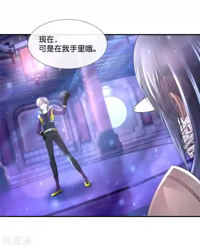 风水天师在都市第120话 试试味道