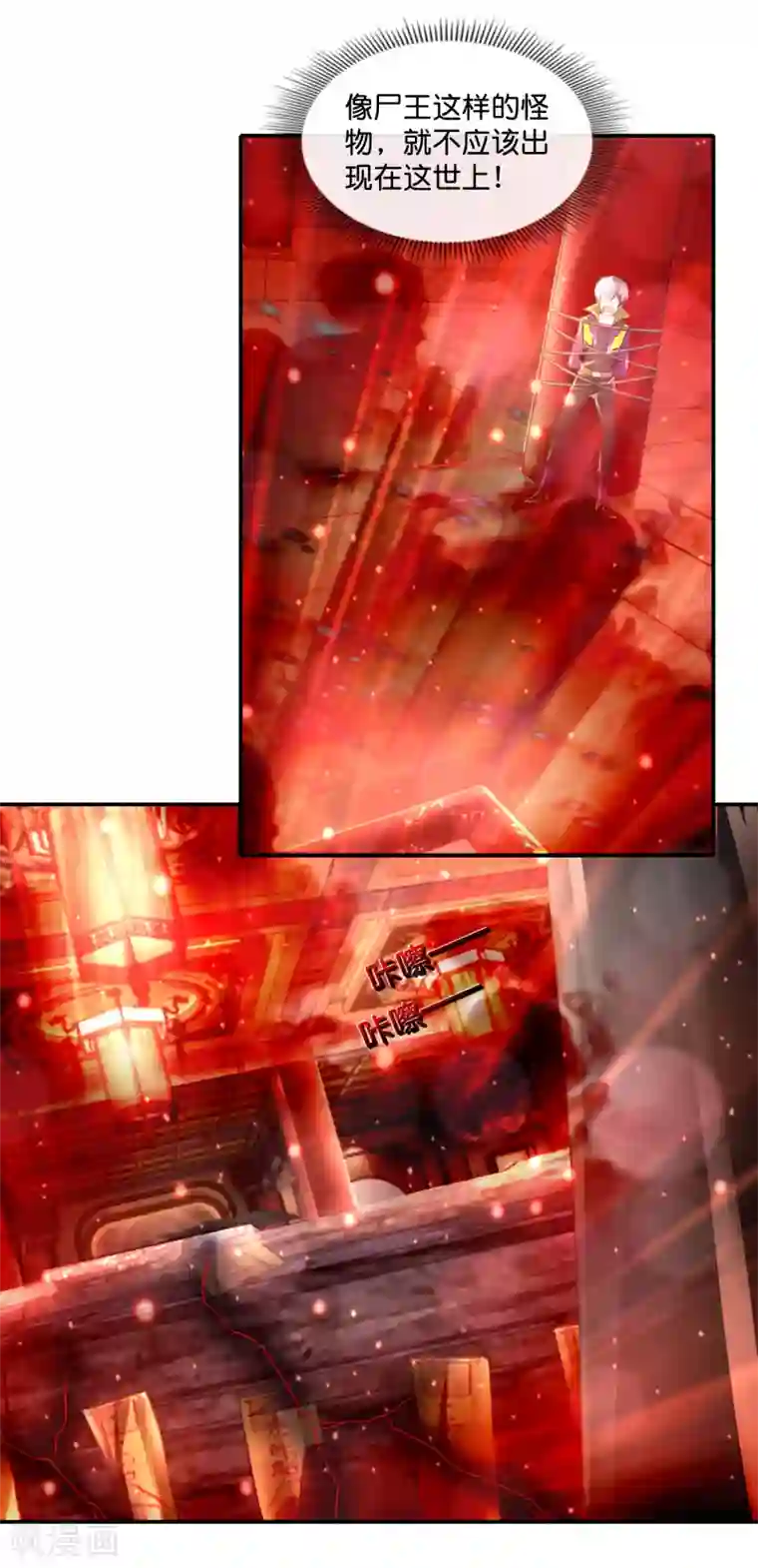 风水天师在都市第120话 试试味道