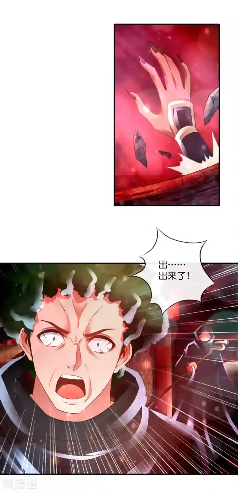 风水天师在都市第120话 试试味道