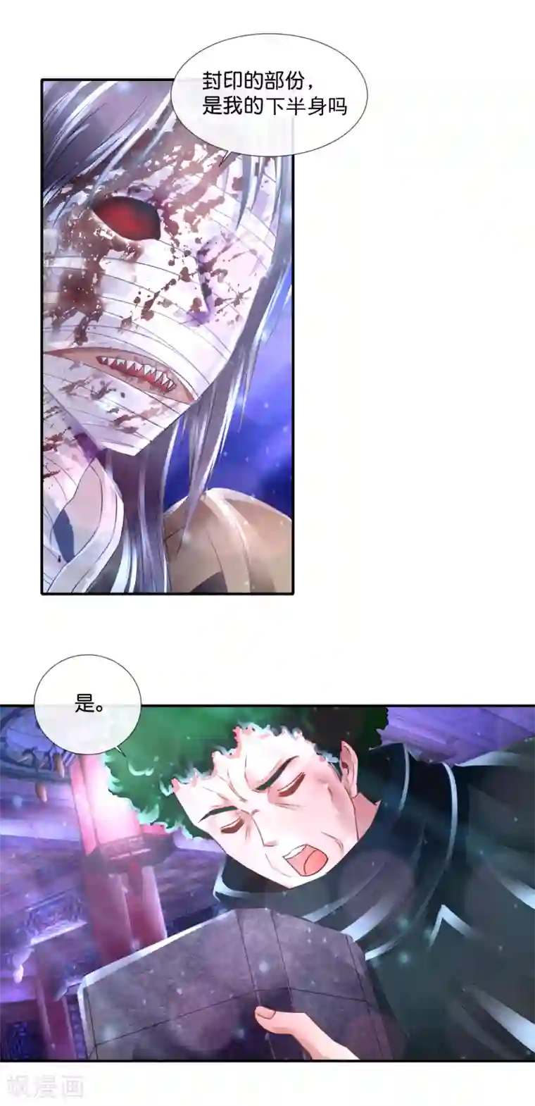 风水天师在都市第120话 试试味道