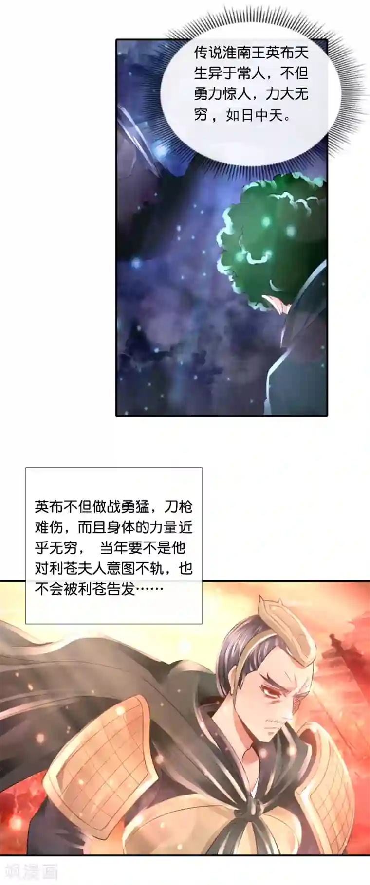 风水天师在都市第120话 试试味道