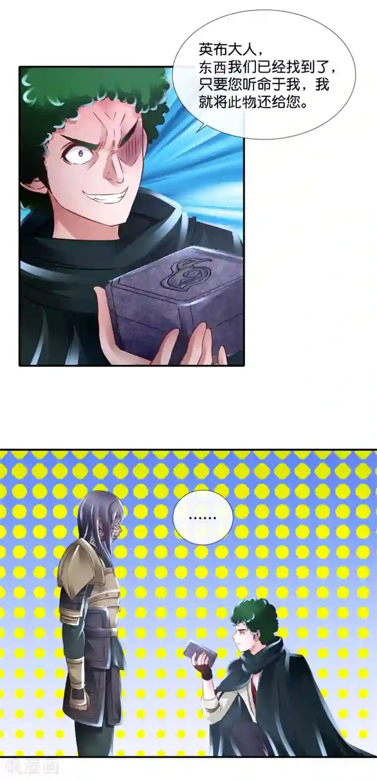 风水天师在都市第120话 试试味道