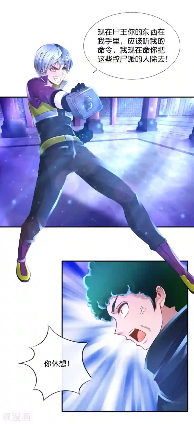 风水天师在都市第121话 你有孜然吗？