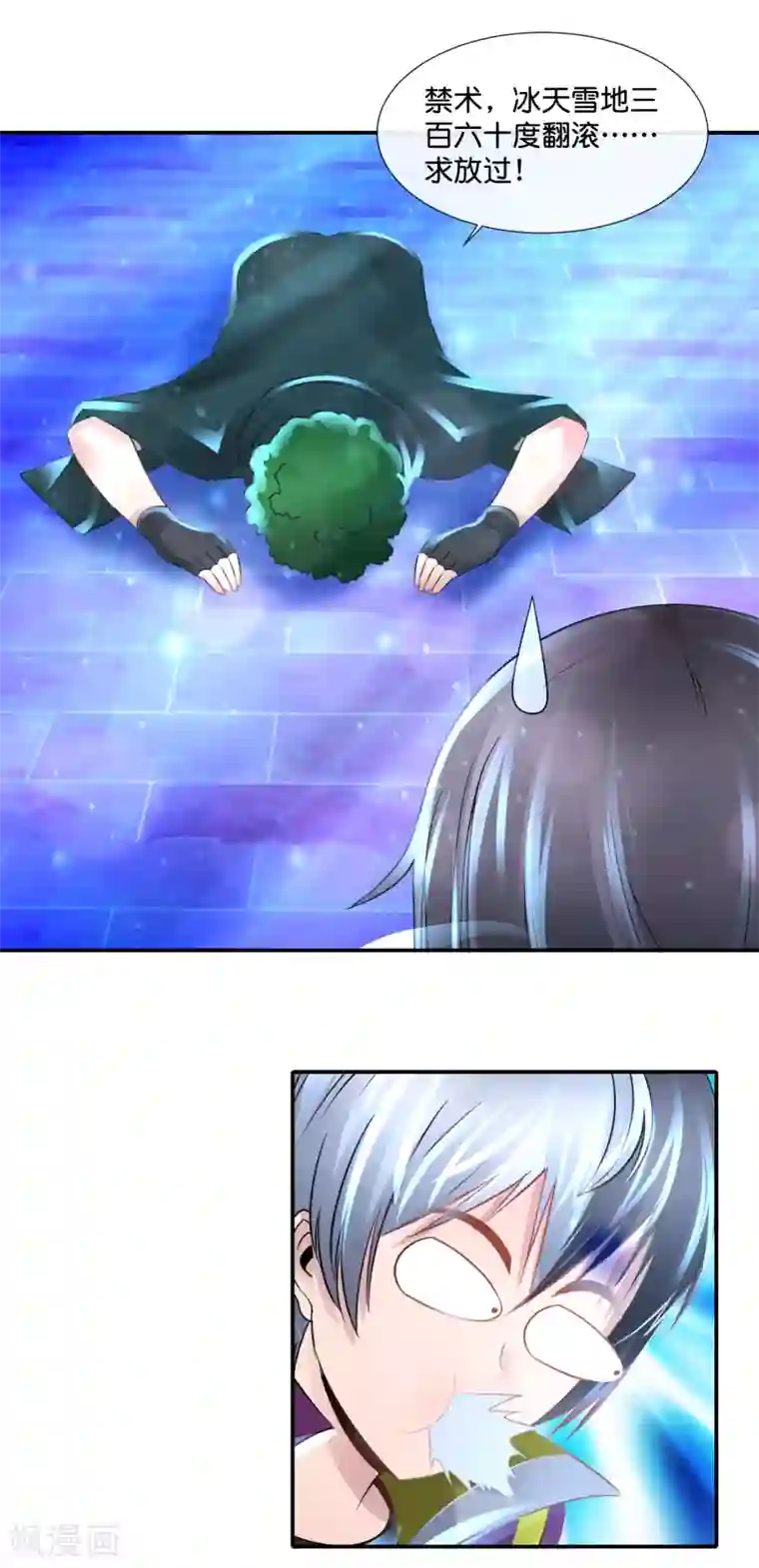 风水天师在都市第121话 你有孜然吗？