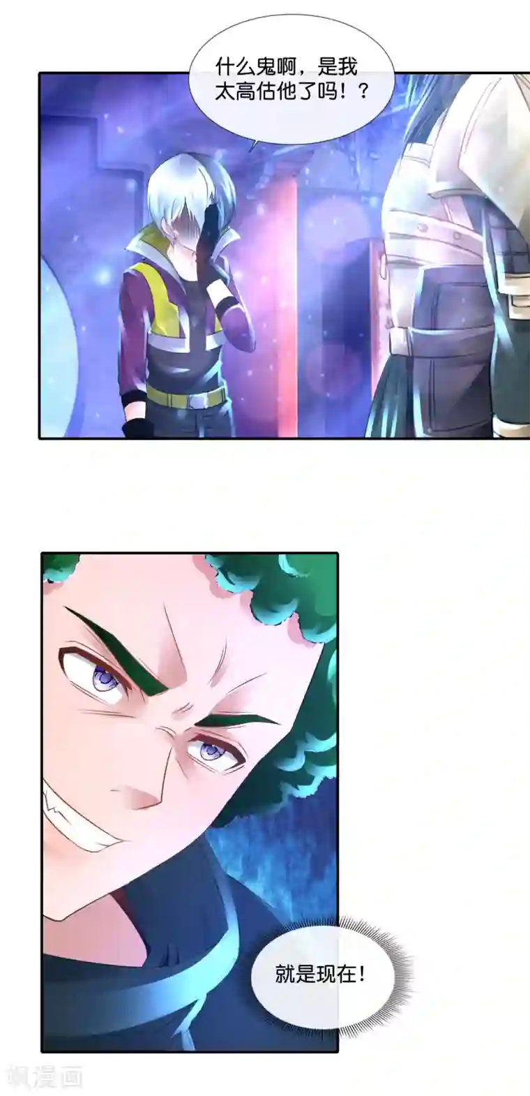 风水天师在都市第121话 你有孜然吗？