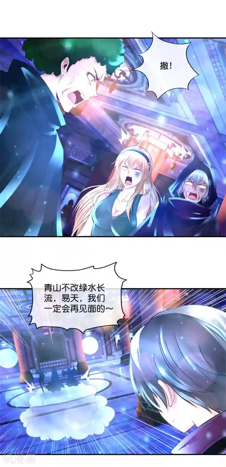 风水天师在都市第121话 你有孜然吗？