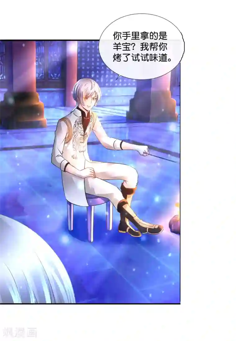 风水天师在都市第121话 你有孜然吗？