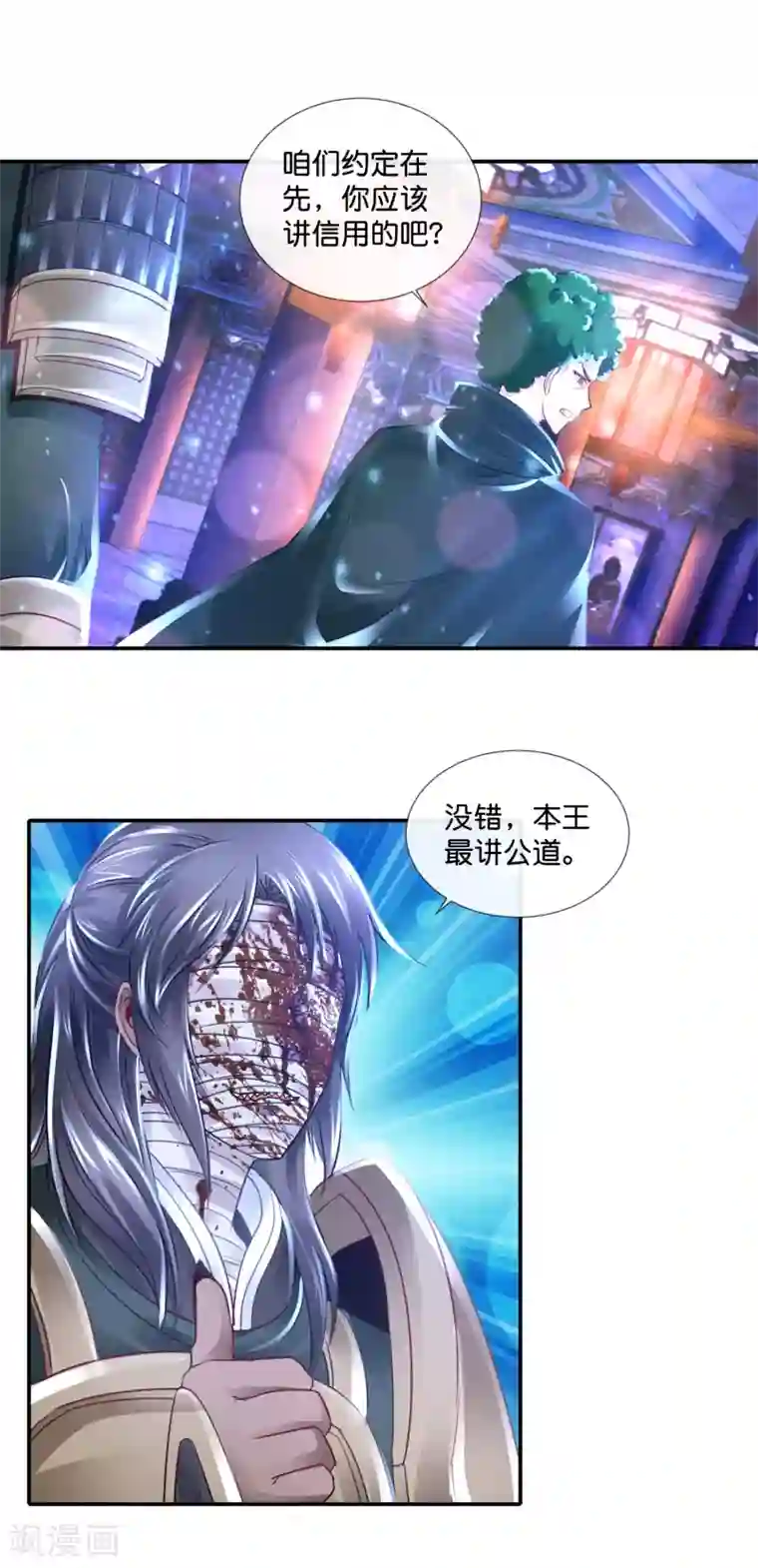 风水天师在都市第121话 你有孜然吗？