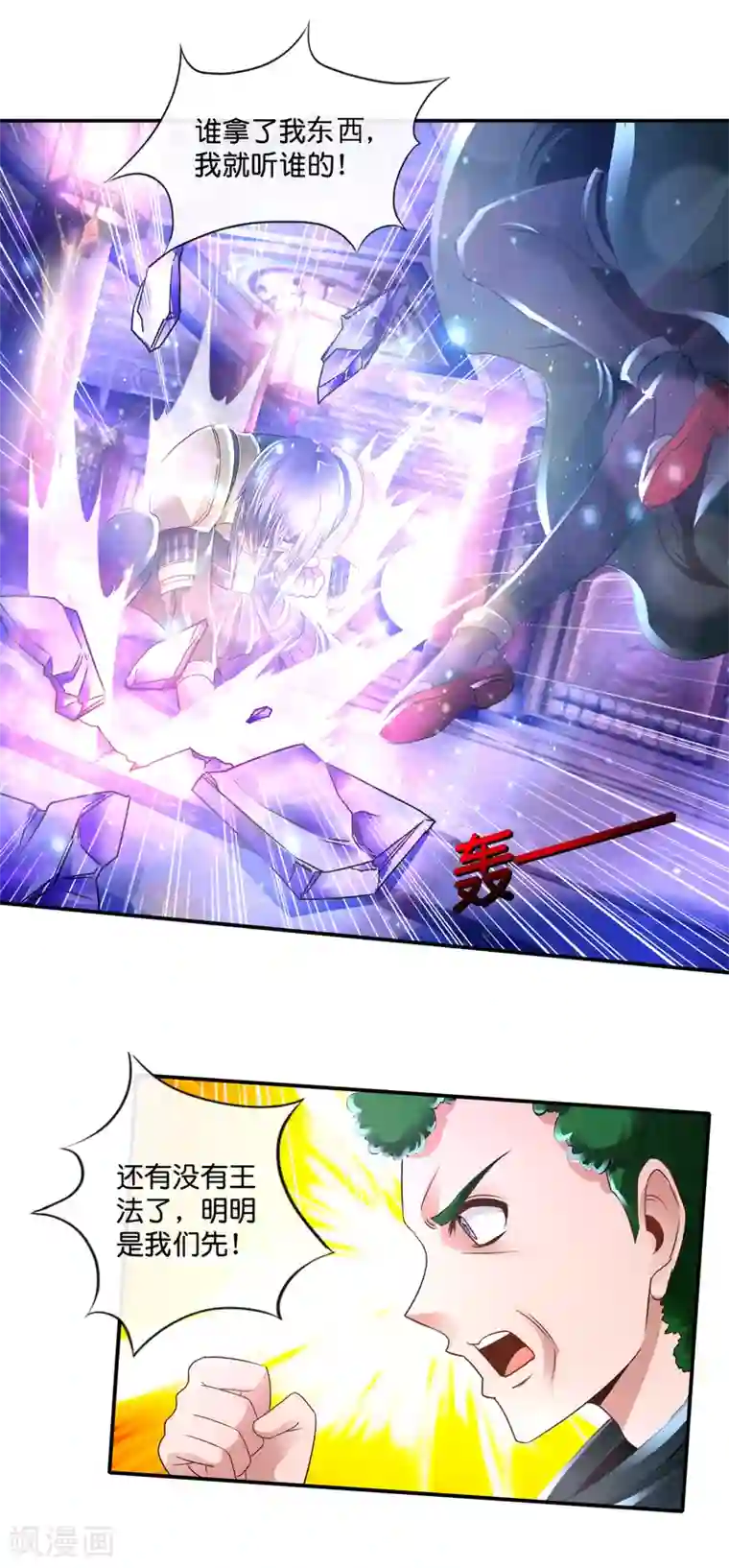 风水天师在都市第121话 你有孜然吗？