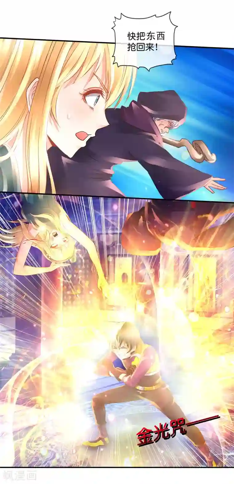 风水天师在都市第121话 你有孜然吗？