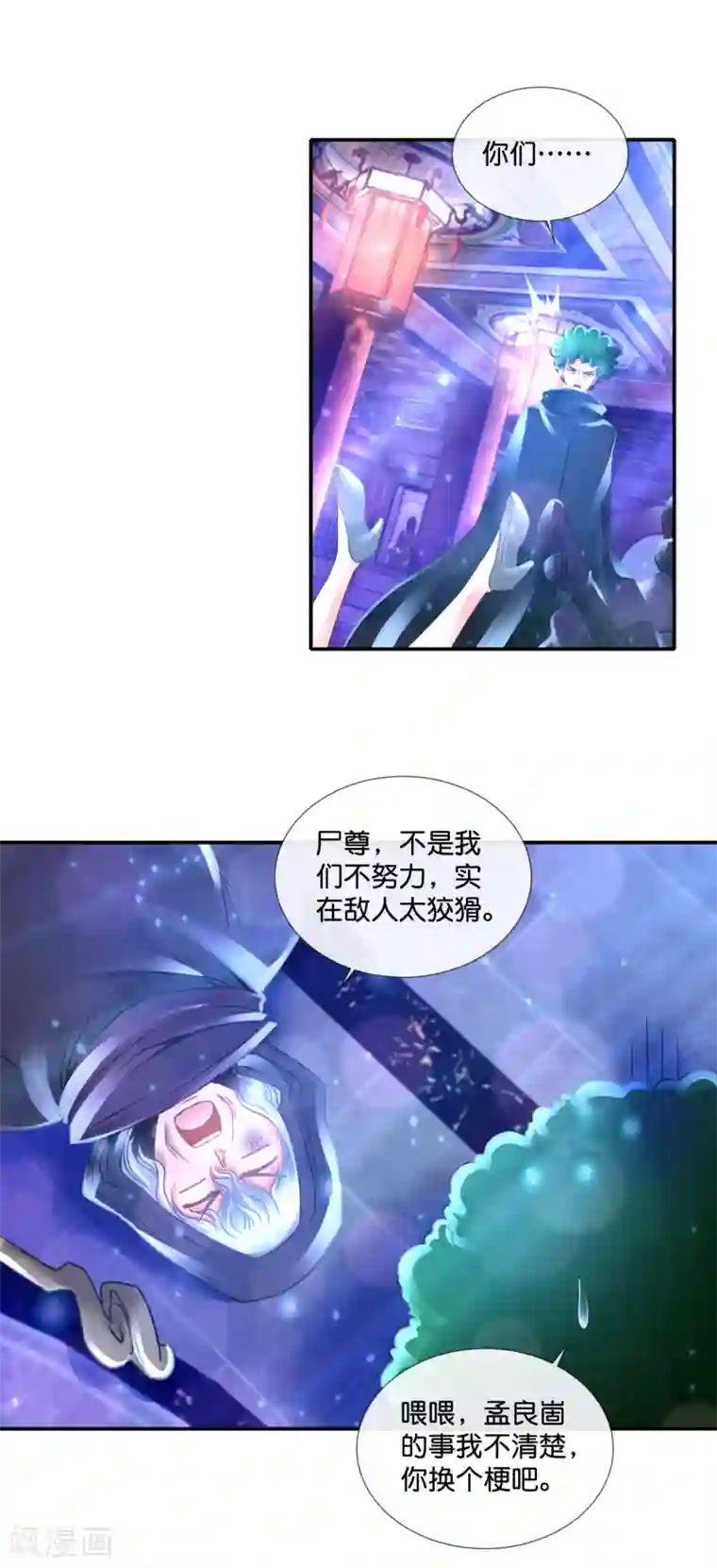 风水天师在都市第121话 你有孜然吗？