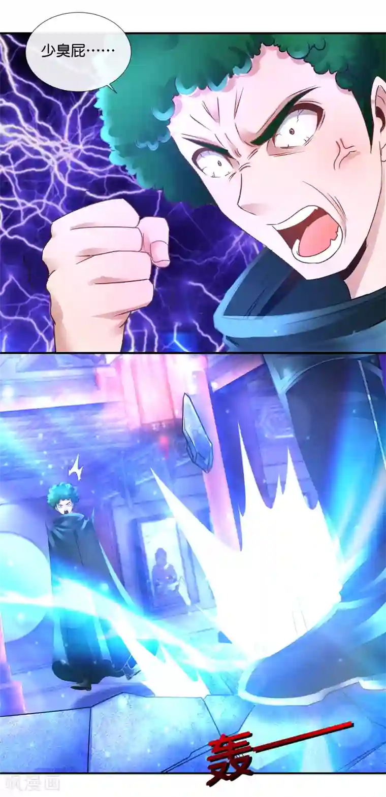 风水天师在都市第121话 你有孜然吗？