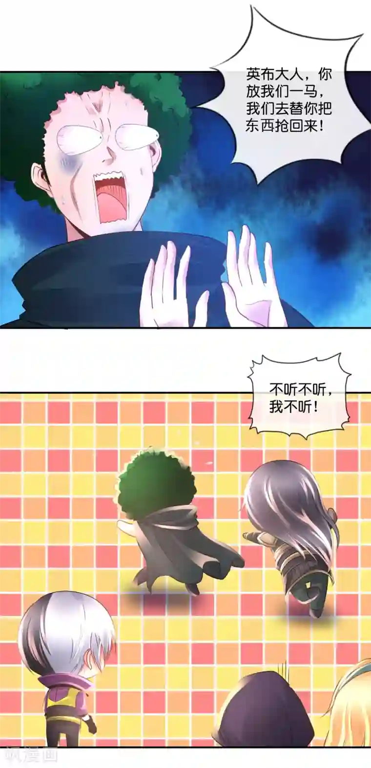 风水天师在都市第121话 你有孜然吗？