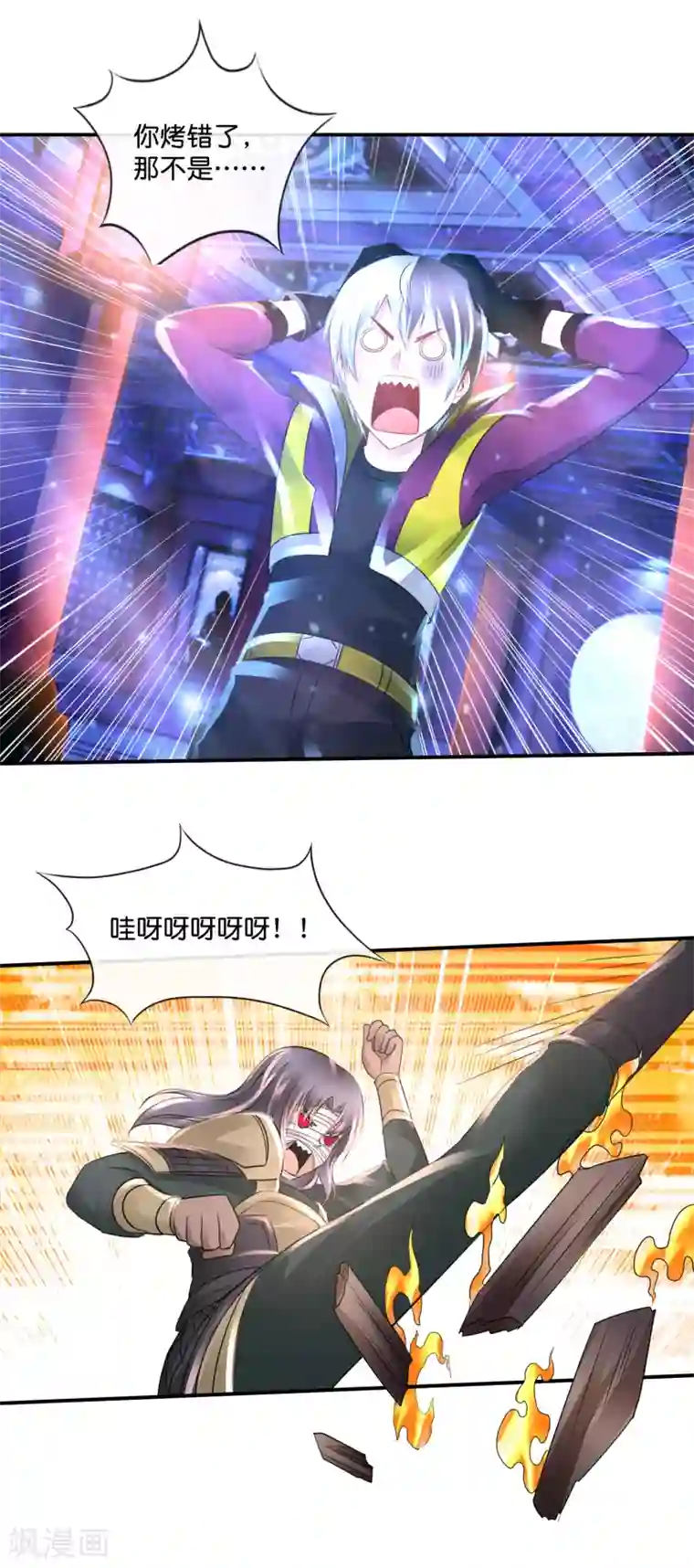 风水天师在都市第122话 配不上