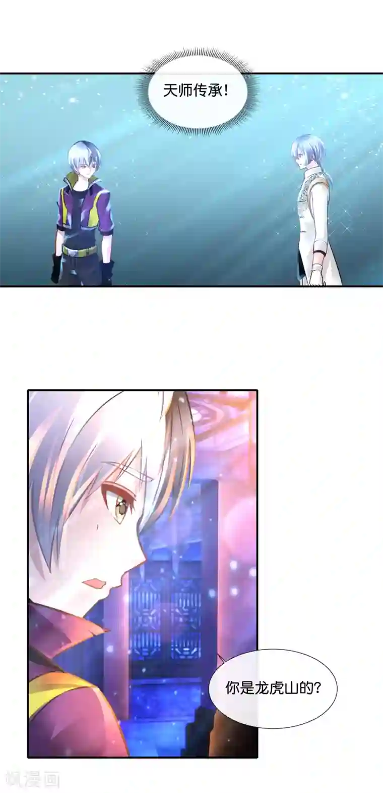 风水天师在都市第122话 配不上