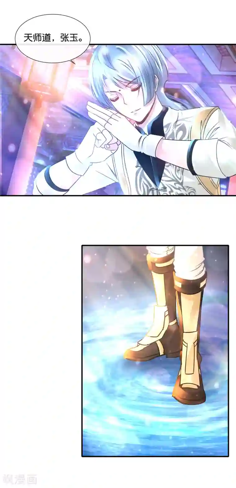 风水天师在都市第122话 配不上