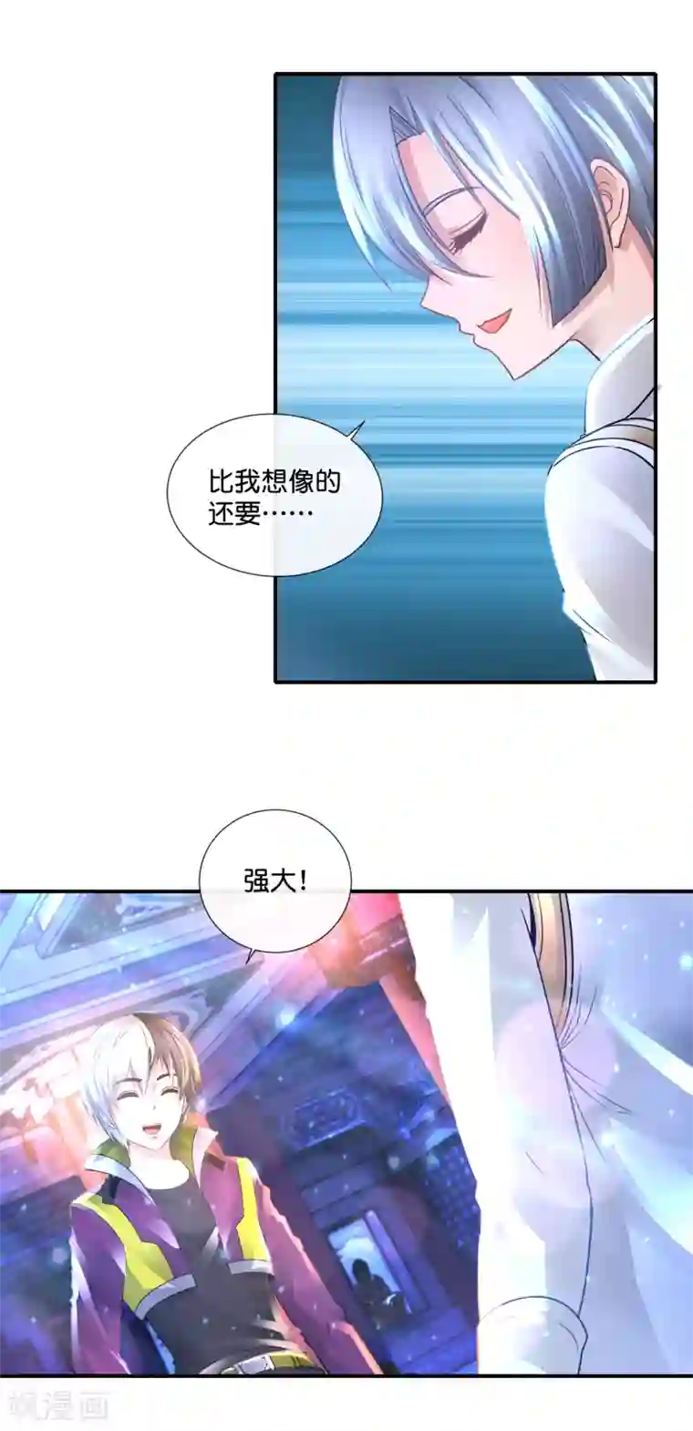 风水天师在都市第122话 配不上